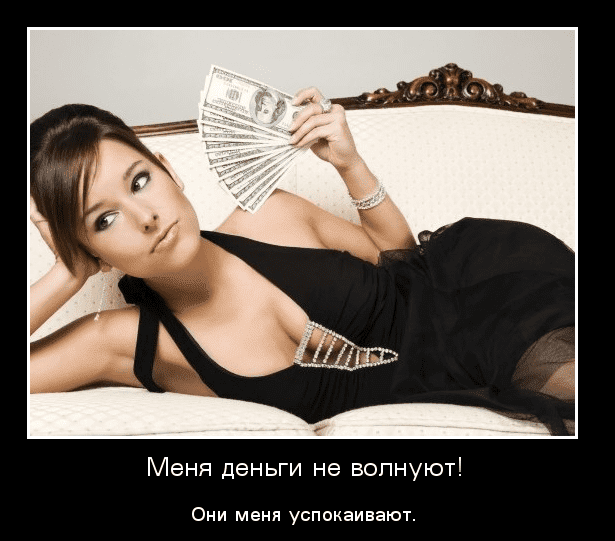 деньги